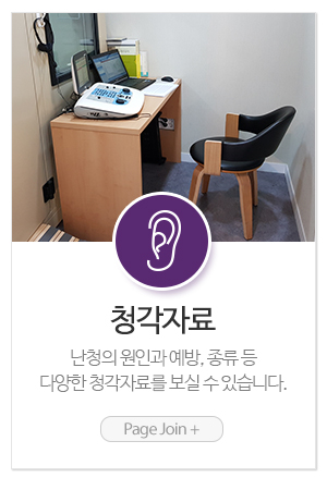 참소리 독일보청기_메인중간_청각자료