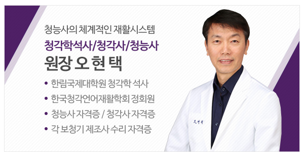 참소리 독일보청기_메인하단_이미지