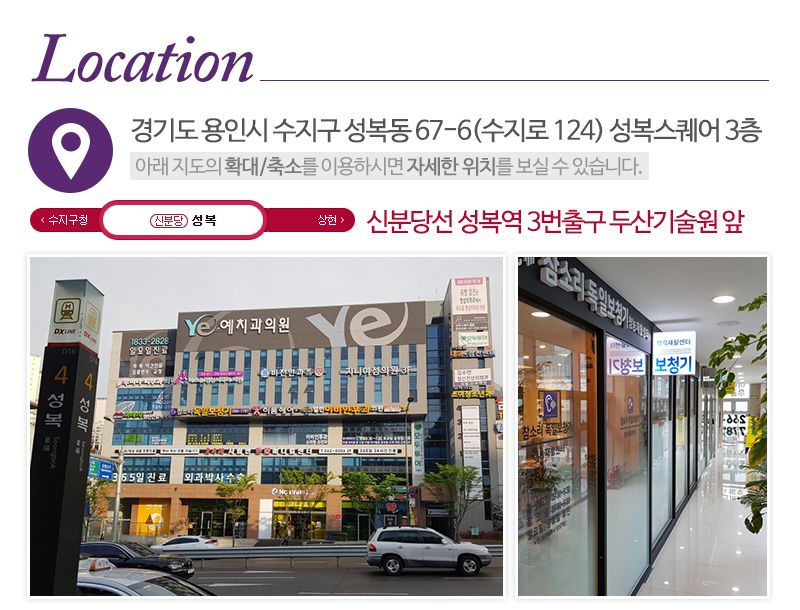 참소리 독일보청기_오시는길_오시는길