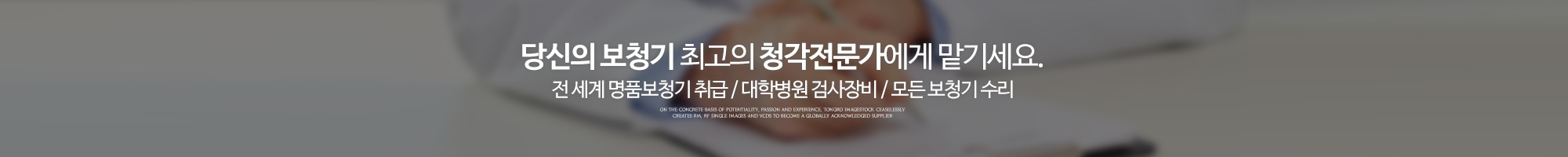 참소리 독일보청기_이미지pc