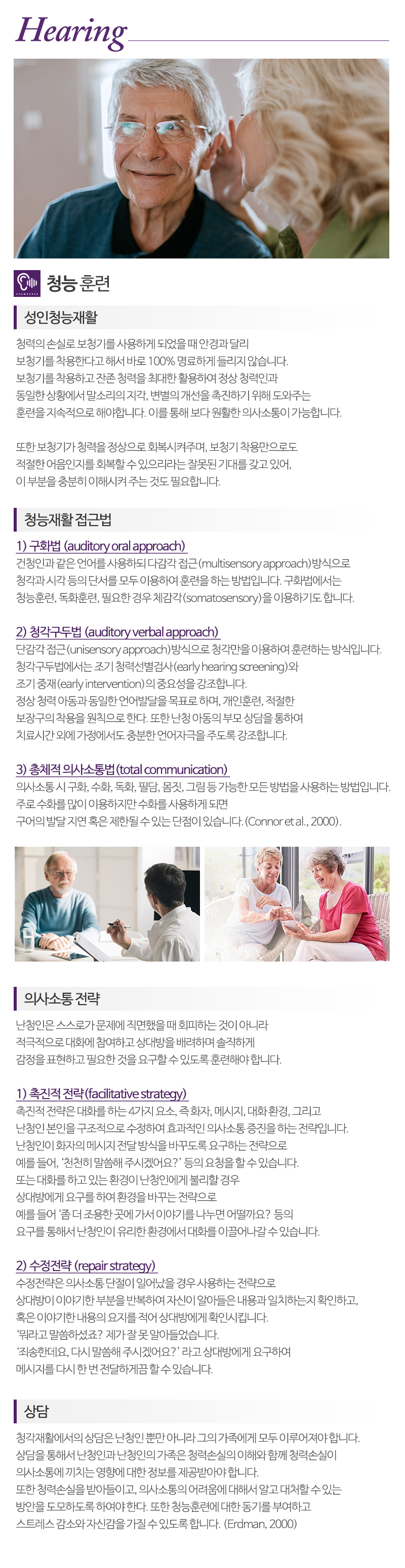 참소리 독일보청기_내용