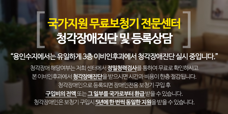 참소리 독일보청기_메인문구_내용