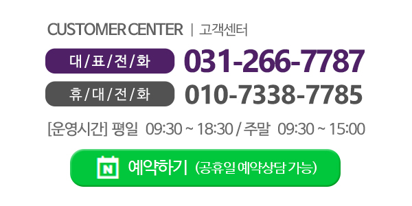 참소리 독일보청기_메인하단_전화